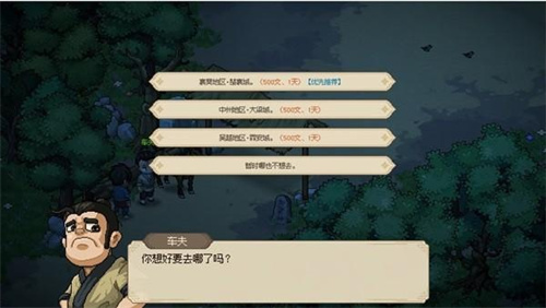 《大侠立志传》道玄宗入门攻略 怎样加入道玄宗