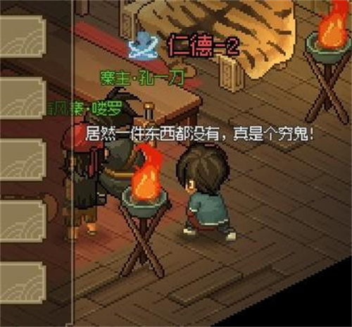 《大侠立志传》清风寨钥匙获得方法