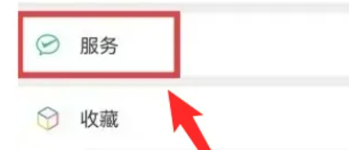 微信打开自动续费功能的方法步骤-微信如何开启自动续费功能
