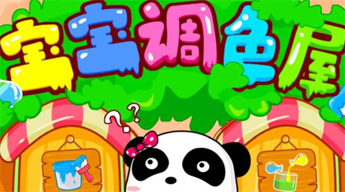 幼儿园创造性游戏大全-益智的幼儿手游合集2023