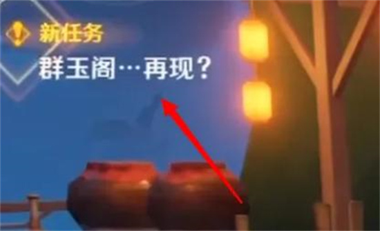 群玉阁在线任务触发步骤-群玉阁在线任务如何触发