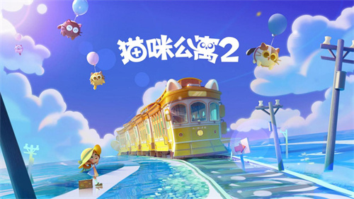 5款超可爱宠物养成游戏推荐-动物题材的手游推荐2023