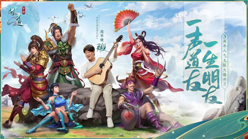 盘点高评分仙侠手游有哪些-十款高分仙侠手游合集2023