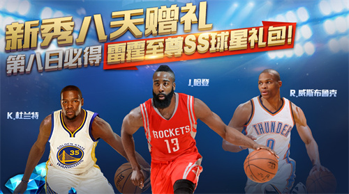 移动端最好玩的NBA手游盘点-街篮比赛游戏合集2023