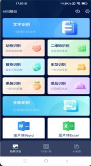 AI扫描仪下载 v1.0 安卓版0