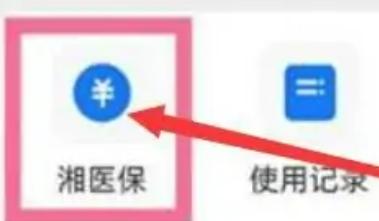 查询医保定点医院的方法步骤-如何查询医保定点医院