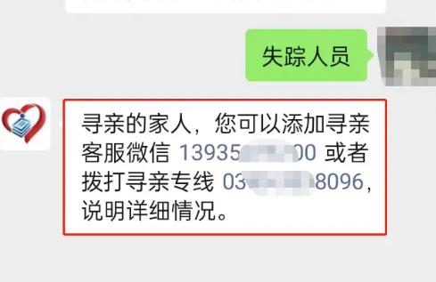 微信中如何找到失踪的人-微信中找到失踪的人方法