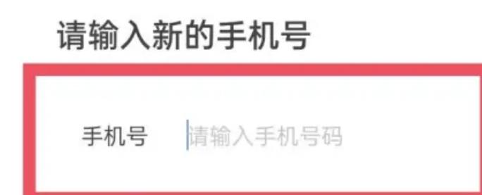 住小帮绑定手机号方法步骤-住小帮如何绑定手机号