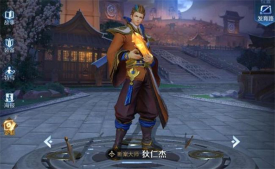 《王者荣耀》S30赛季狄仁杰怎么打团 玩法攻略