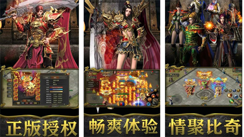 2023年有哪些好玩传奇手游值得新老玩家玩-好玩的传奇手游前十名有哪些