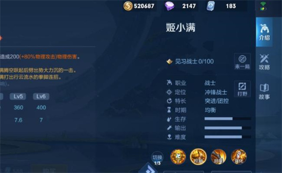 《王者荣耀》姬小满要怎么玩 玩法攻略