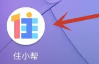 使用住小帮图片水印步骤-如何使用住小帮图片水印