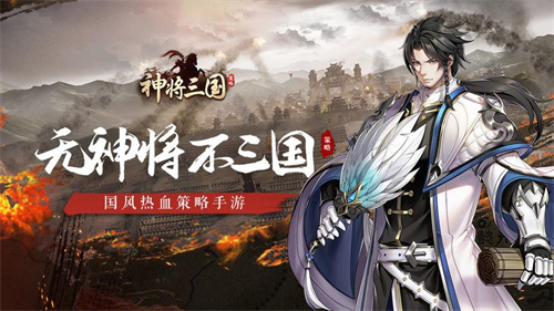 免费的三国游戏大全2023-三国题材的游戏排行榜前十名