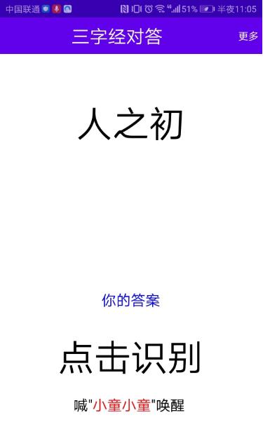 语音口算下载 v1.0.0 最新安卓版 2