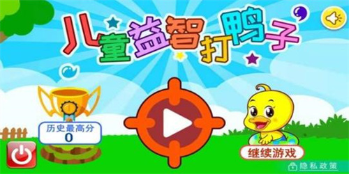 有趣的鸭子闯关的游戏有哪些推荐下载-耐玩的闯关类游戏介绍2023