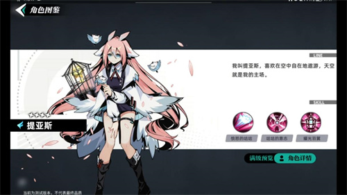 赛尔计划飞行系角色大全-塞尔计划飞行系角色信息一览