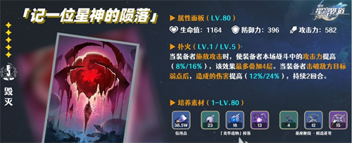 崩坏星穹铁道桑博武器选择-崩坏星穹铁道桑博武器有哪些