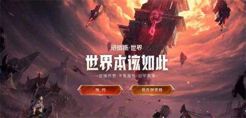 塔瑞斯世界圣骑士技能有哪些-圣骑士技能是什么