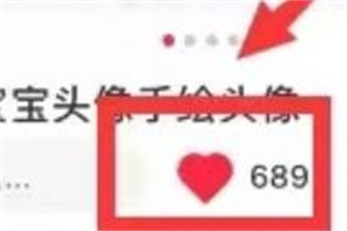 小红书点赞内容删除方法-小红书点赞内容如何删除