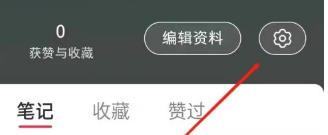 小红书绑定手机号方法步骤-小红书如何绑定手机号