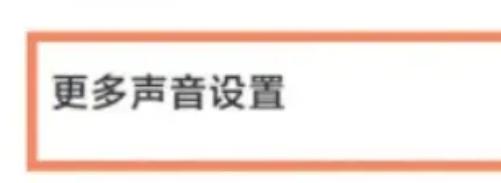 小米关闭锁屏提示音步骤-小米如何关闭锁屏提示音