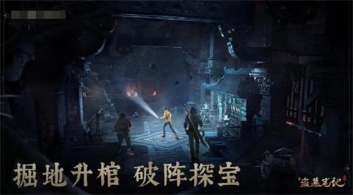 新盗墓笔记手游二转装备获得方法介绍-新盗墓笔记手游二转怎么完成