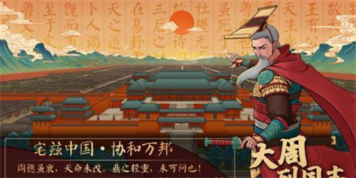 大周列国志采药女怎么触发-大周列国志采药女怎么回答