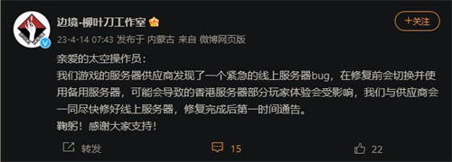 《边境》发布之路十分的坎坷 游戏服务器出来紧急bug