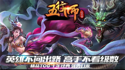 卡牌手机游戏有哪些比较休闲-好玩的卡牌手机游戏2023排行榜