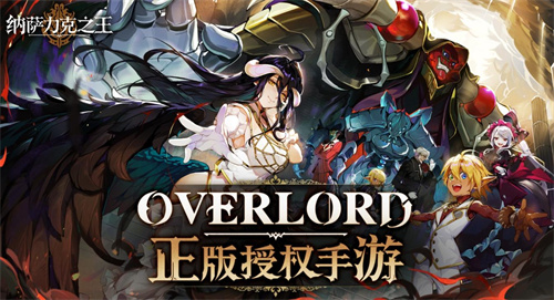 《纳萨利克之王》删档测试：首次测试招募正式开启！