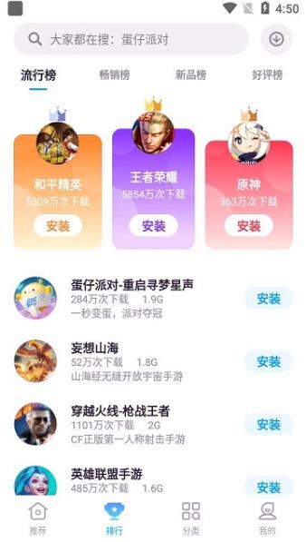 中兴游戏中心（Gamecenter)下载 v5.0.0.123016 安卓版 1