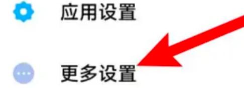 小米内存扩展关闭方法步骤-小米内存扩展如何关闭