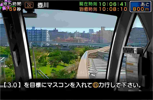 《铁道日本！Real Pro 特急走行！名古屋铁道篇》PS4版已经正式开启预购