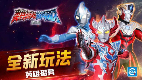 奥特曼题材手游大全2023排行榜-奥特曼打怪兽游戏有哪些2023