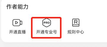 小红书认证博主的方法步骤-小红书如何认证博主