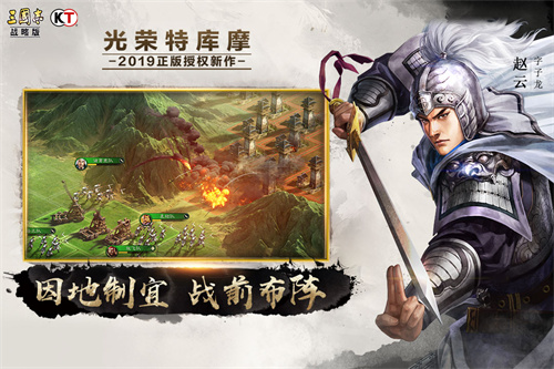 三国志战略版新手攻略-新手落匪攻略