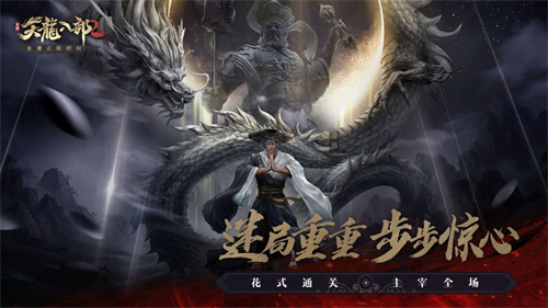天龙八部2手游战力快速提升攻略-提升战力值可不能只会升级