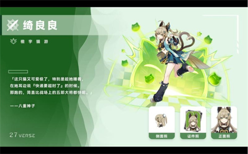 原神3.7版本新角色绮良良武器选择推荐-不仅护盾厚还可以叠盾