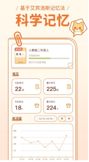 喵喵单词app下载 v2.3.1安卓版2