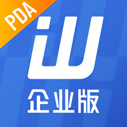 旺店通企业版pda2官方版