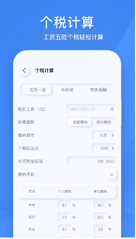 小黄计算器app下载 v1.1 安卓版 2