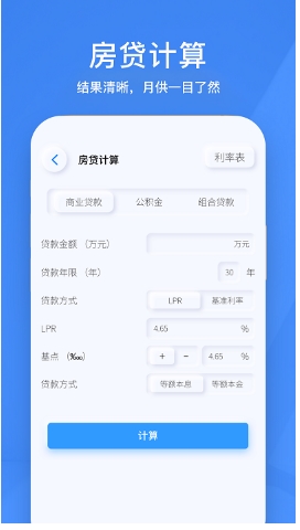 小黄计算器app下载 v1.1 安卓版 1