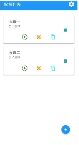 仿真自动点击器app下载 v1.0 安卓版 1