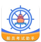 船员考试助手app