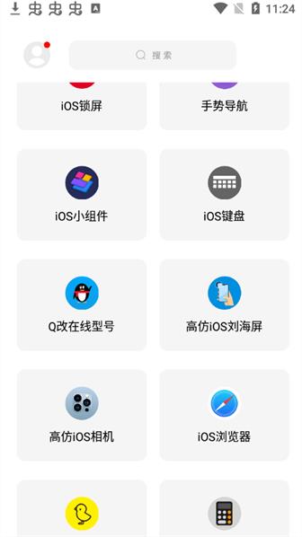 ʺèapp v9.14 ׿ios 2