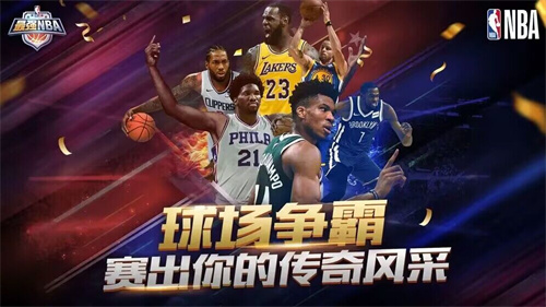 好玩的街头篮球手游有哪些2023-热门的街头篮球手游排行榜