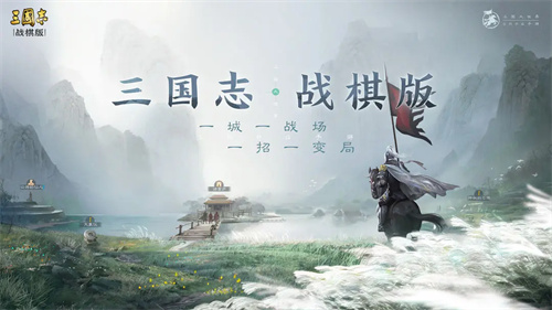 三国志战棋版万金油阵容推荐-高适应性万金油阵容有哪些