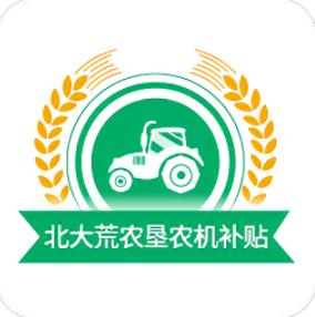 北大荒农垦农机补贴appv1.0.1 官方安卓版