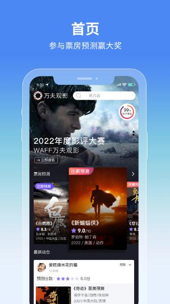 万夫观影下载 v2.7.0官方安卓版 3