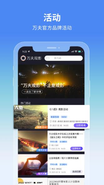 万夫观影下载 v2.7.0官方安卓版 1